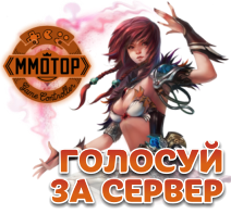 Рейтинг серверов mmotop